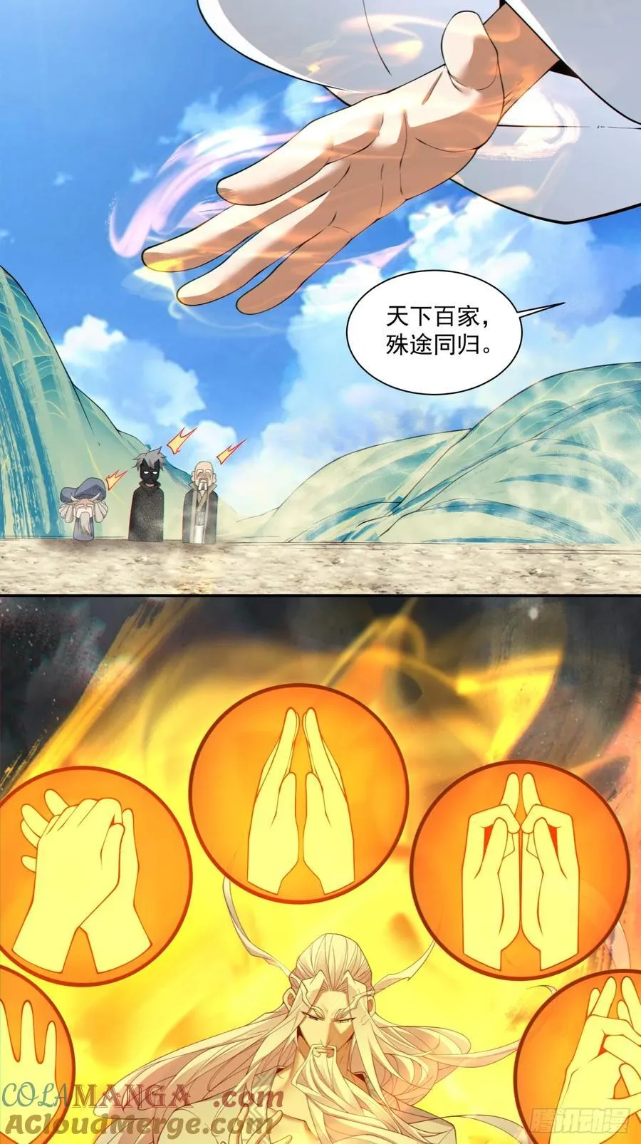 第二百九十五回 第17页