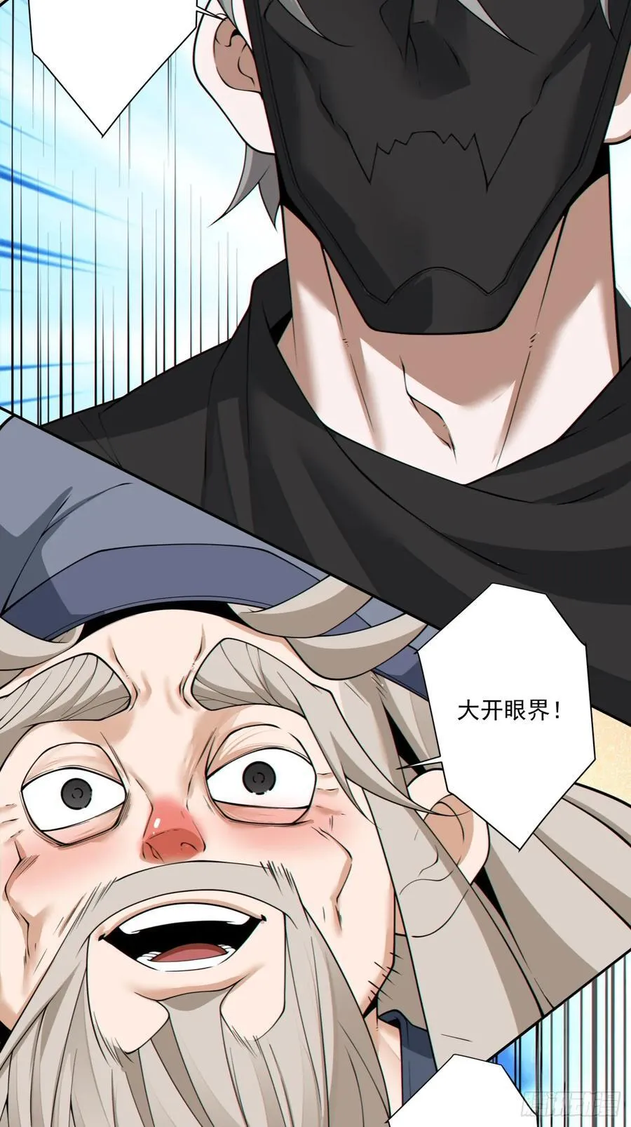 第二百九十五回 第22页