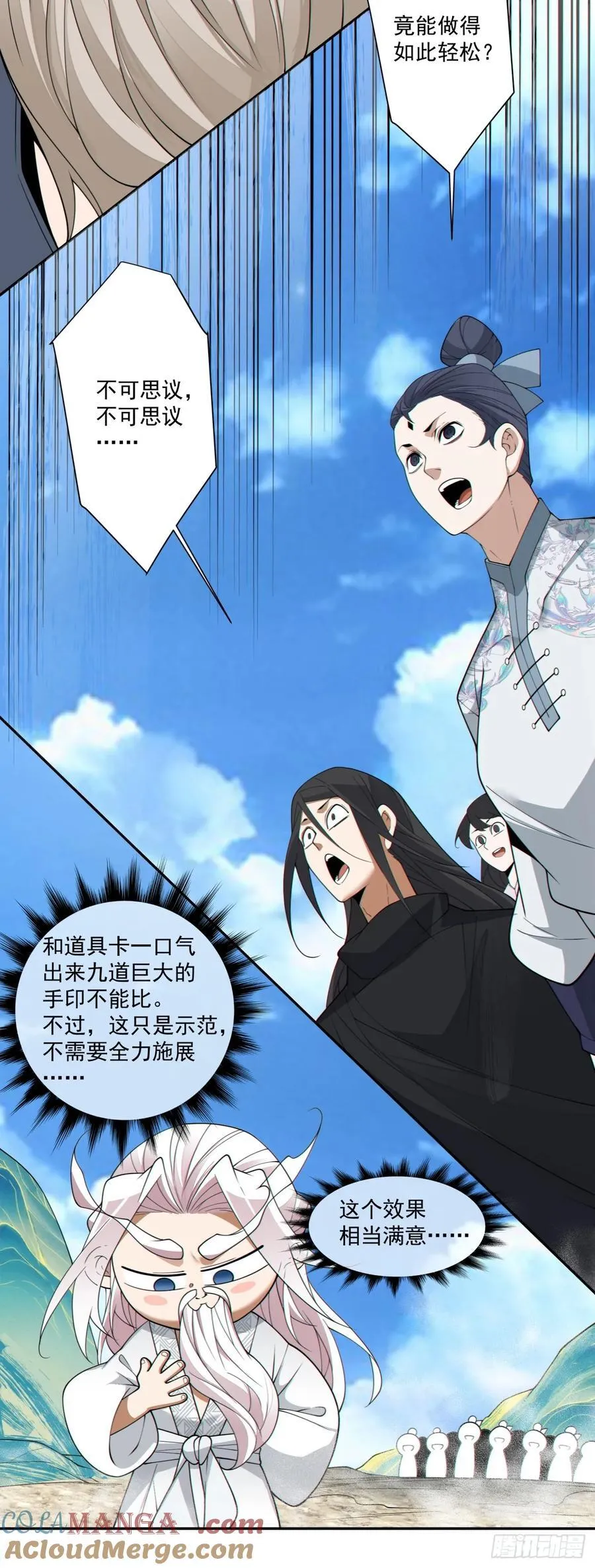 第二百九十五回 第23页