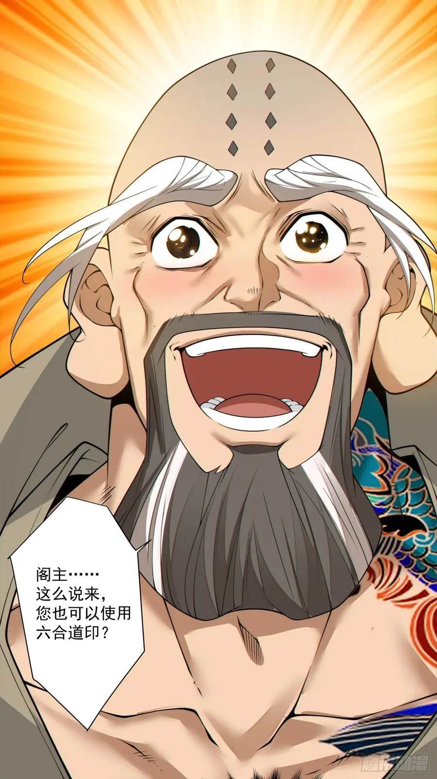 第二百九十五回 第24页