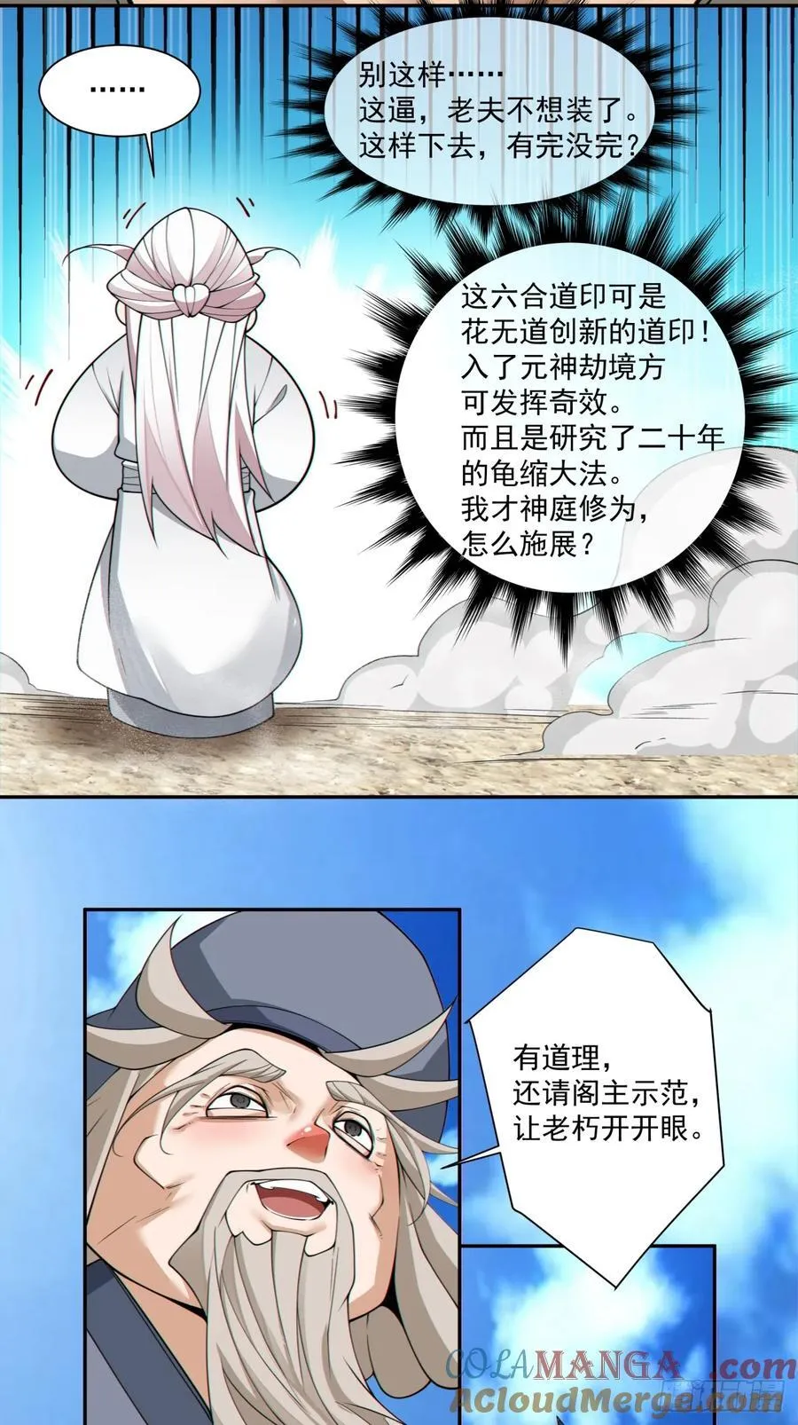 第二百九十五回 第25页