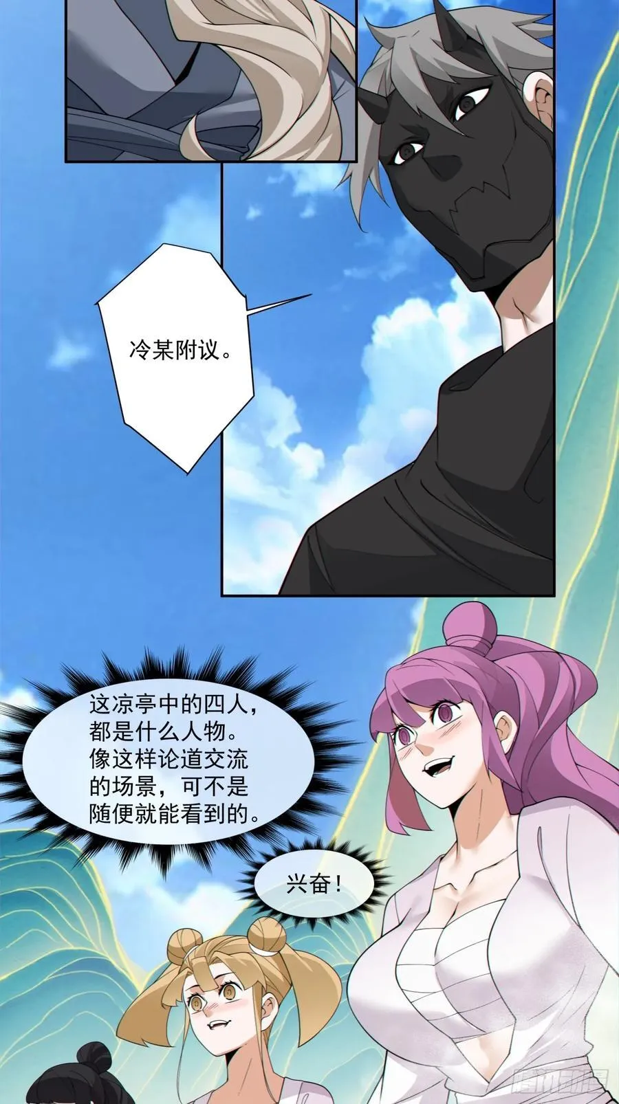 第二百九十五回 第26页