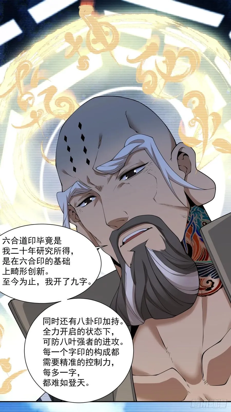 第二百九十六回 第2页