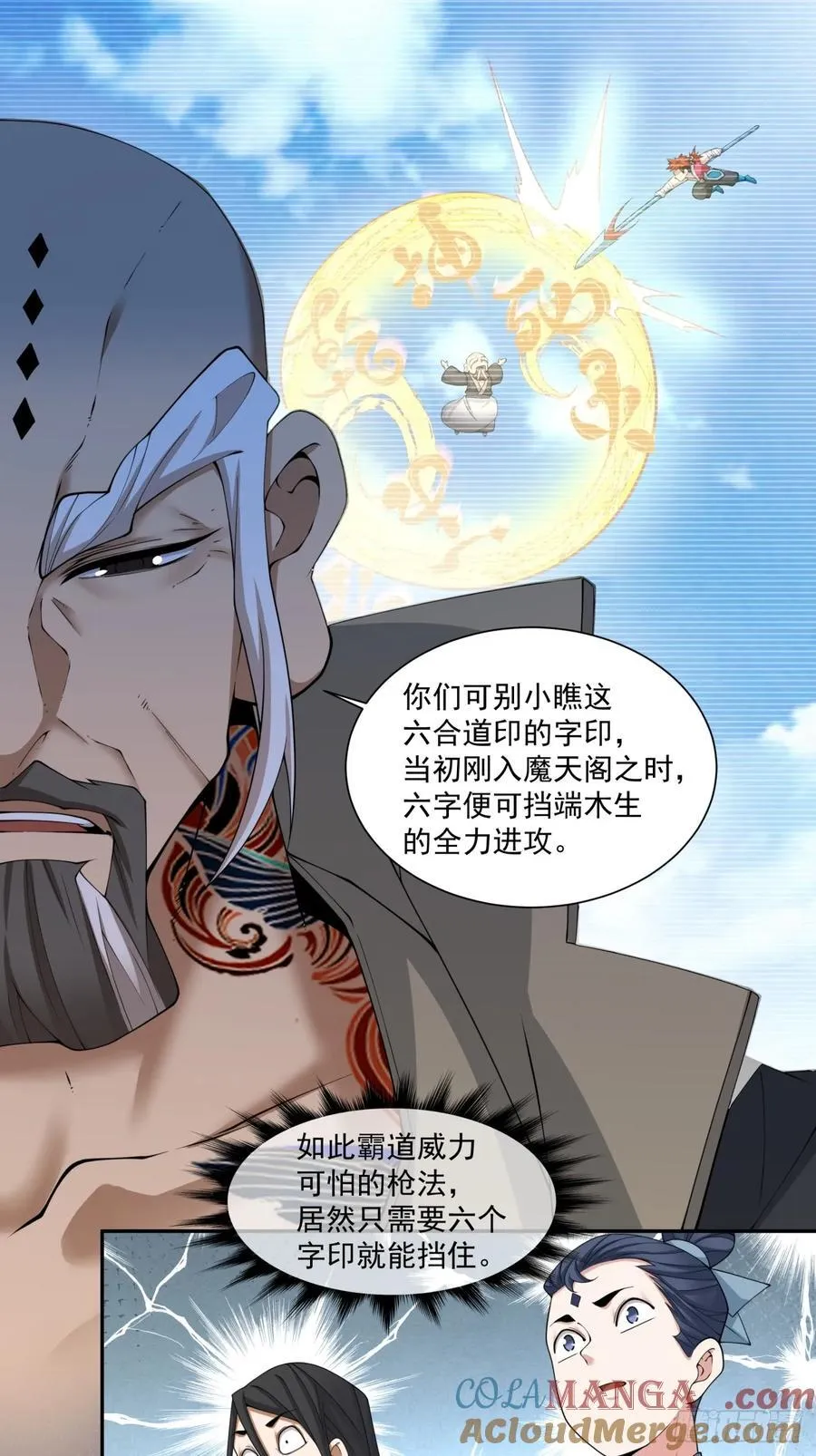 第二百九十六回 第3页