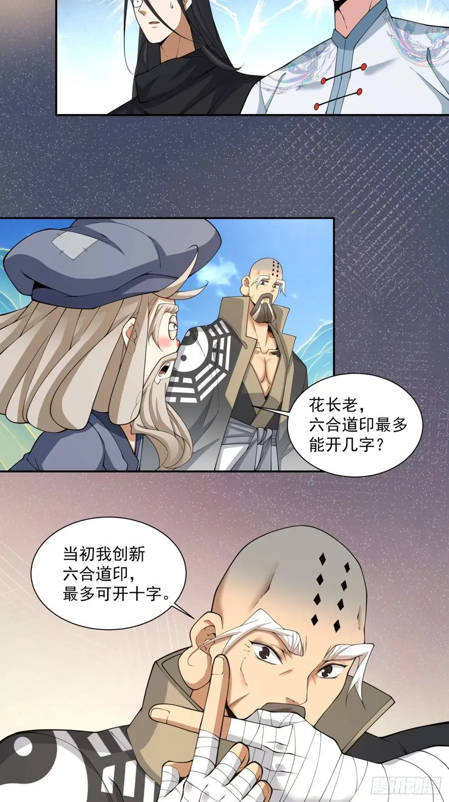 第二百九十六回 第4页