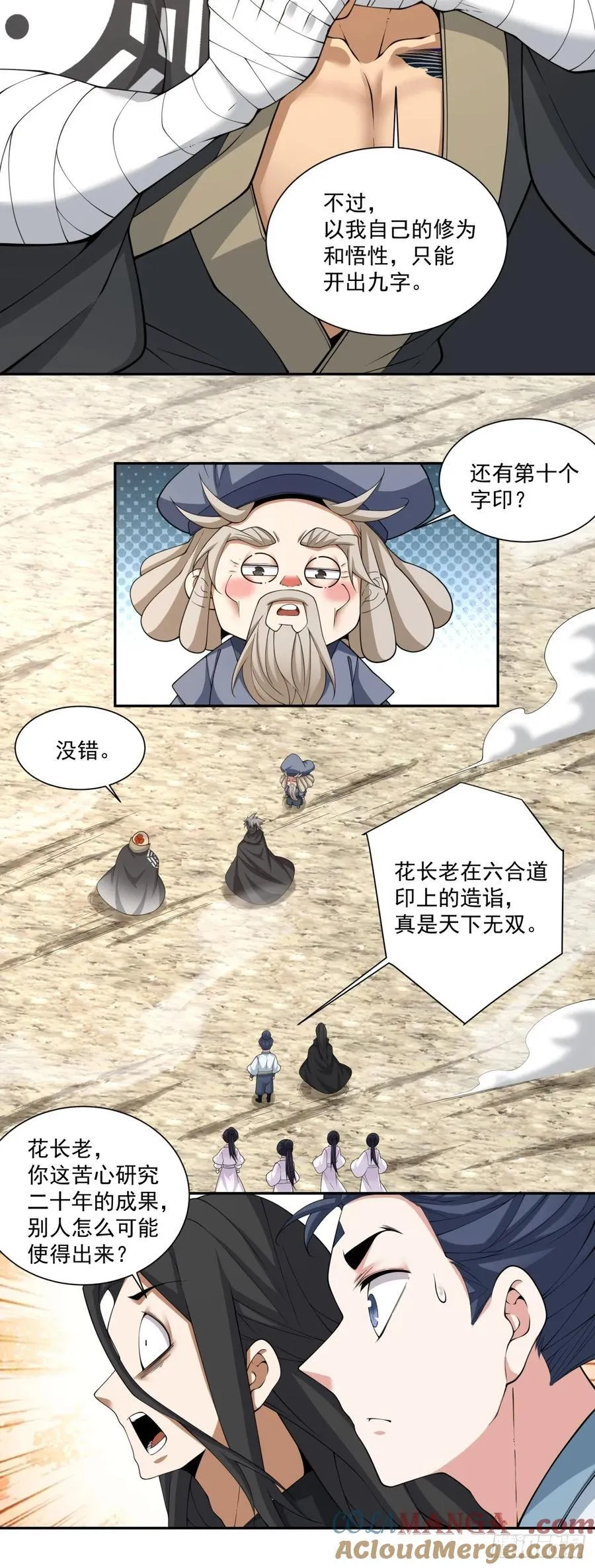 第二百九十六回 第5页