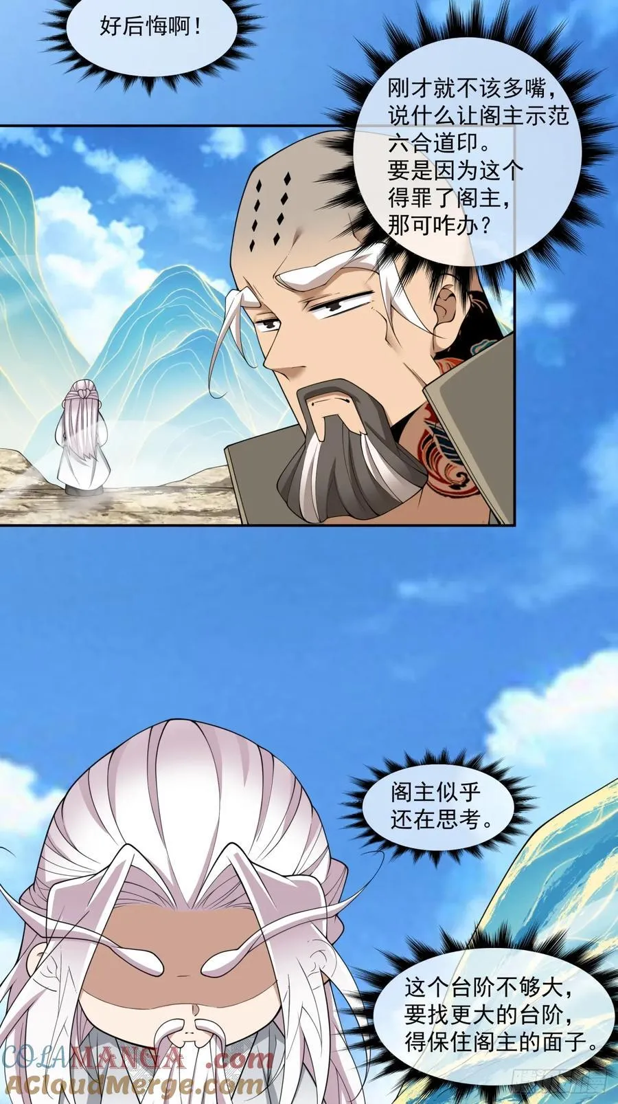 第二百九十六回 第7页