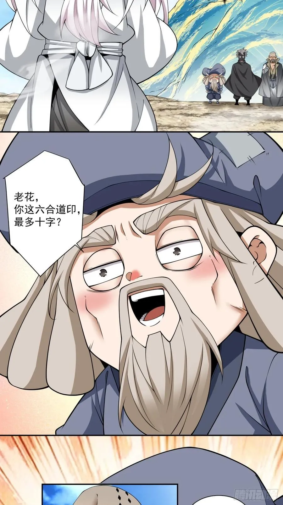 第二百九十六回 第8页