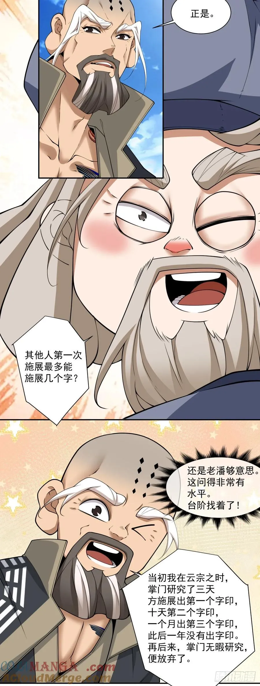 第二百九十六回 第9页