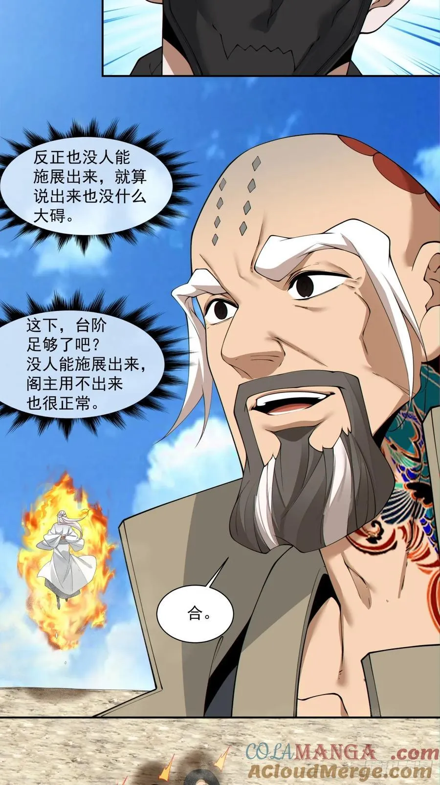 第二百九十六回 第11页
