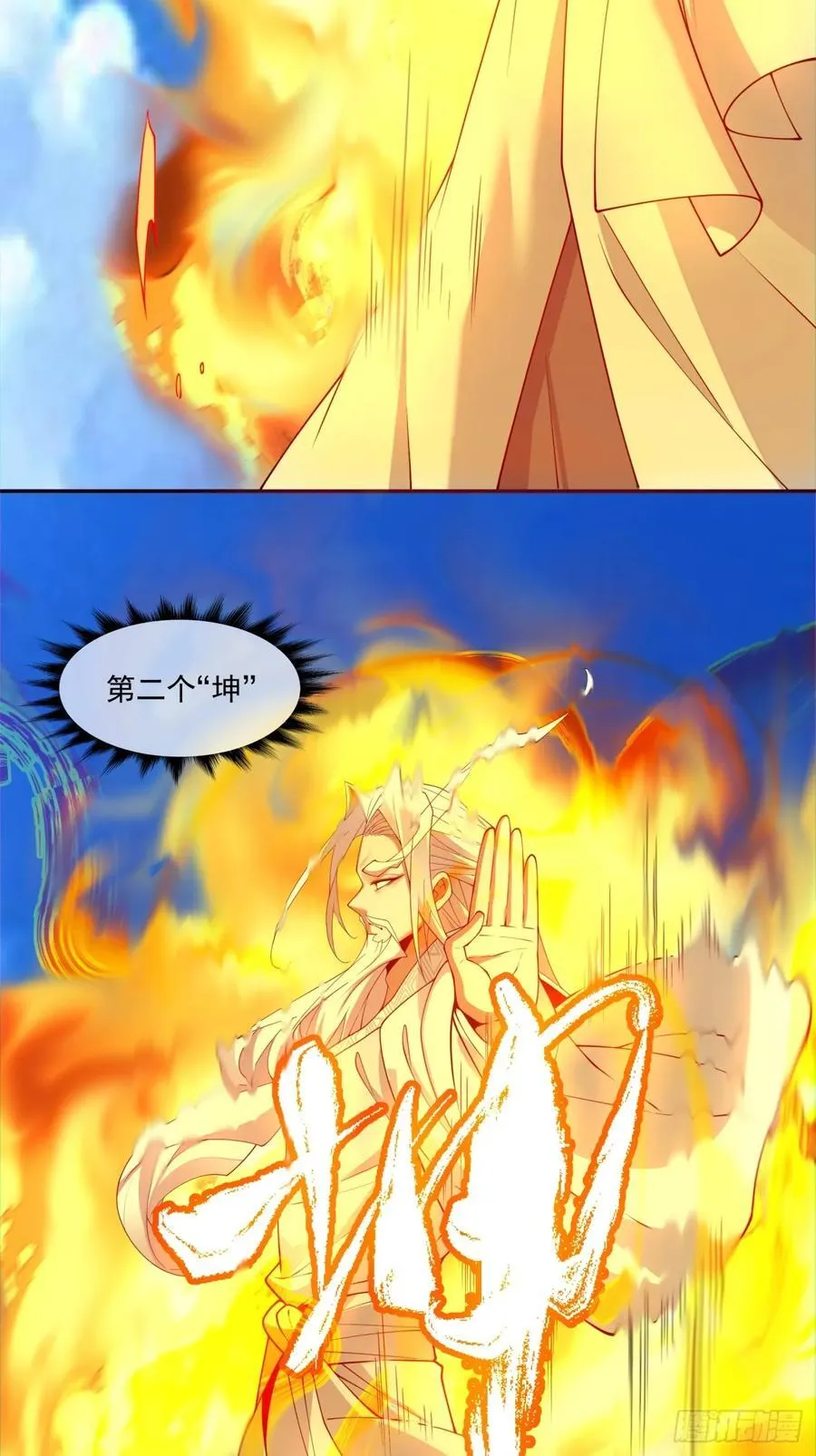 第二百九十六回 第16页