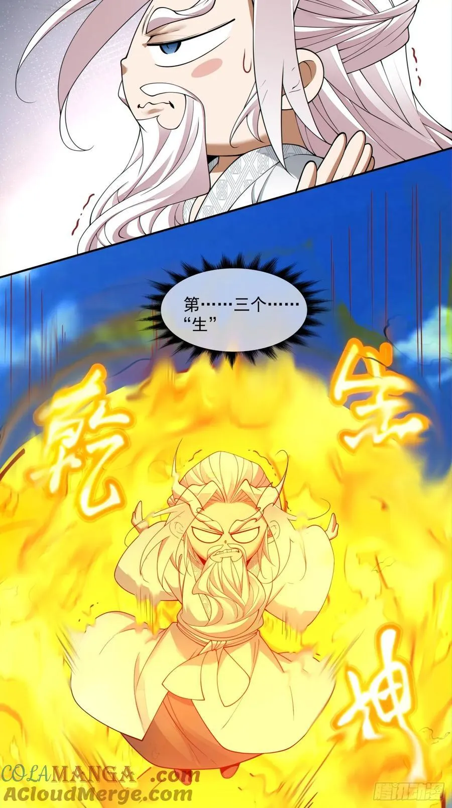 第二百九十六回 第19页