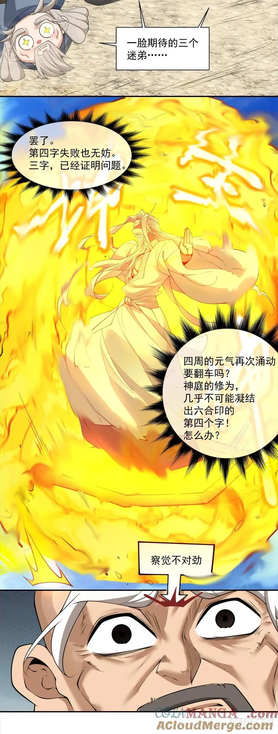 第二百九十六回 第21页