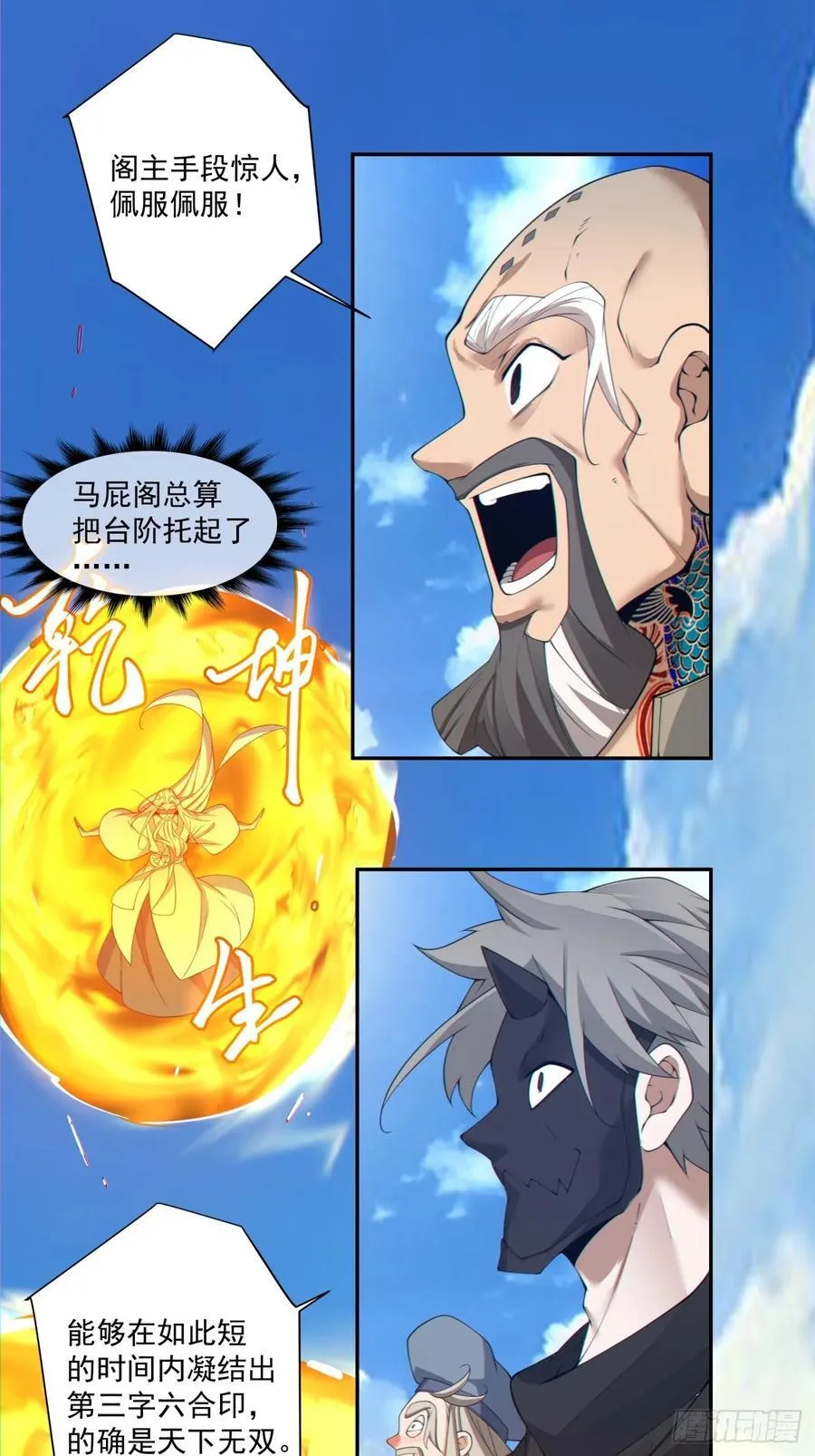 第二百九十六回 第22页