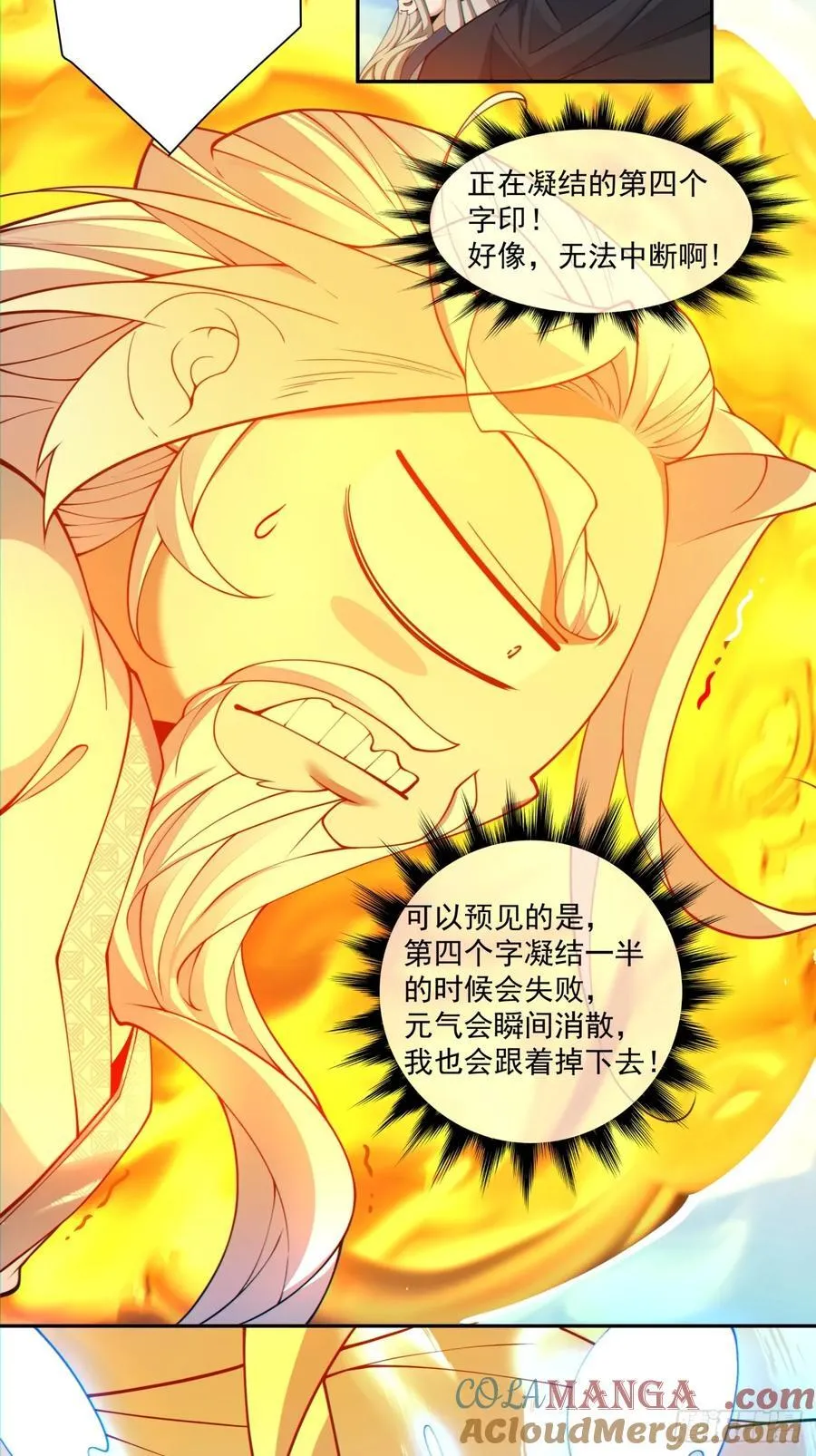 第二百九十六回 第23页