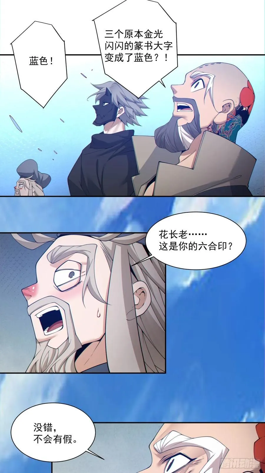 第二百九十六回 第26页