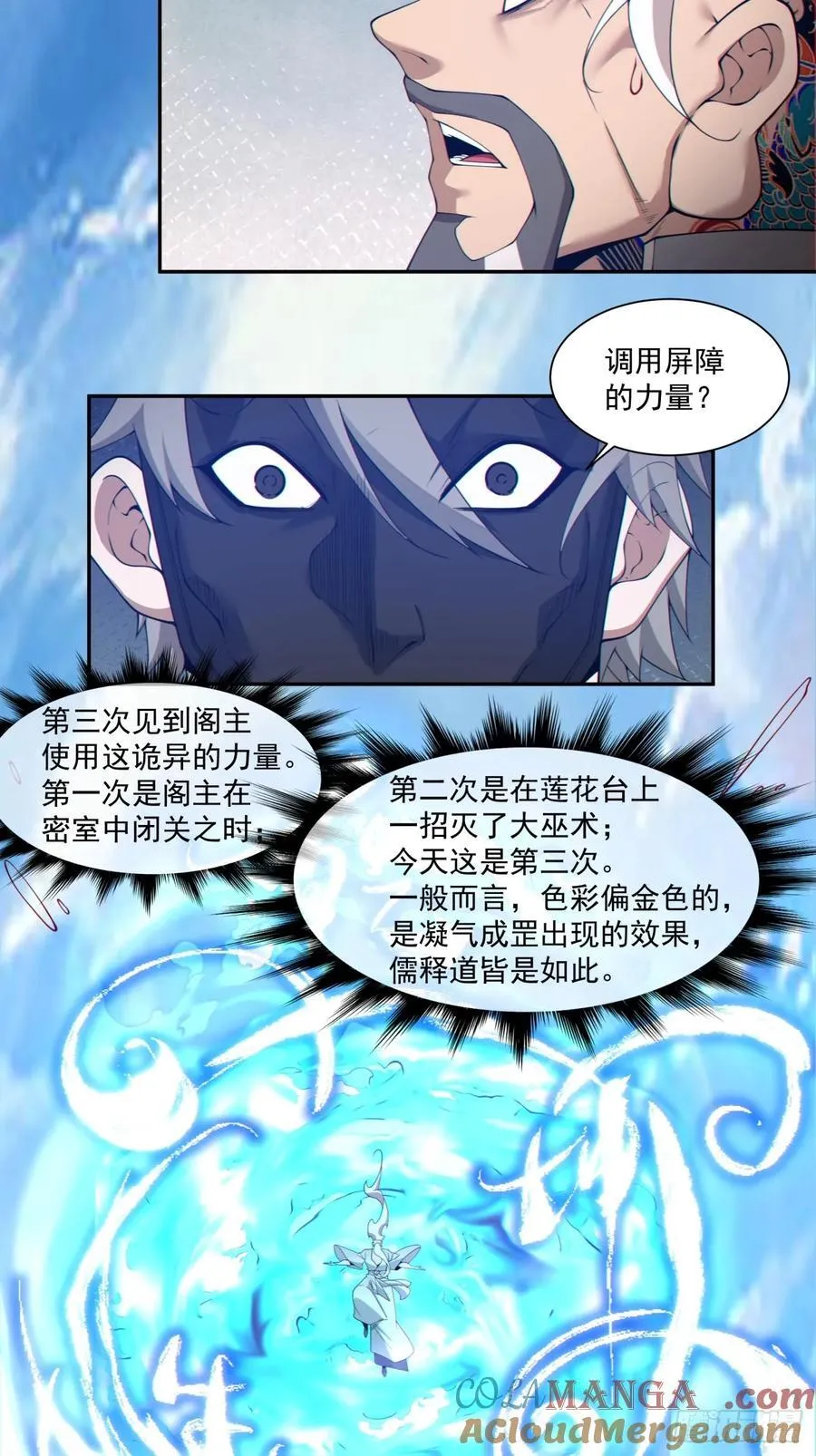 第二百九十六回 第27页