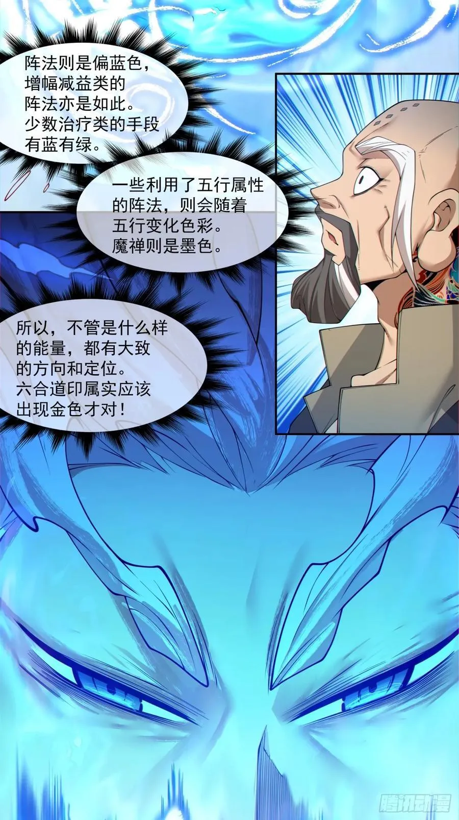 第二百九十六回 第28页