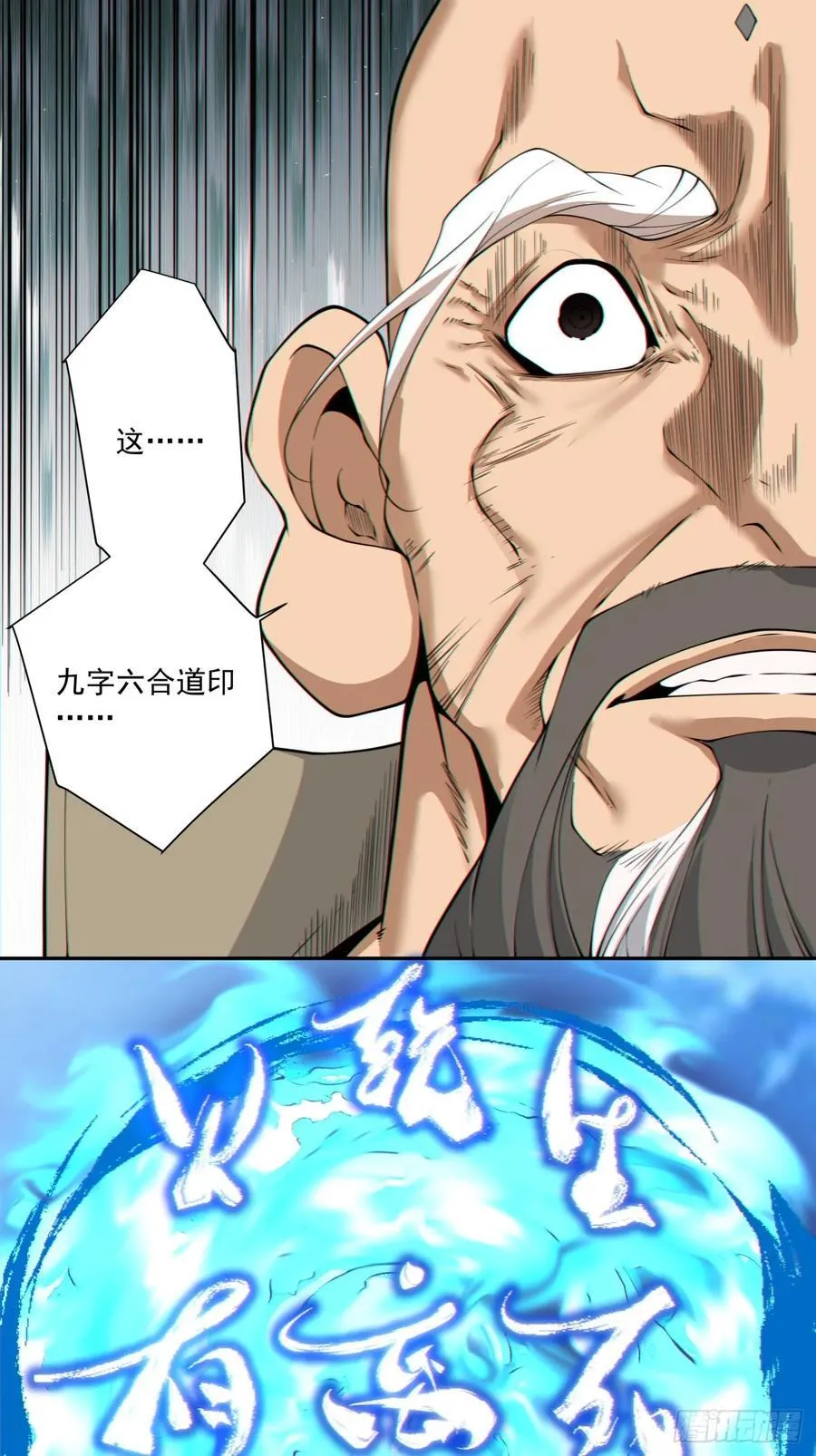 第二百九十六回 第30页