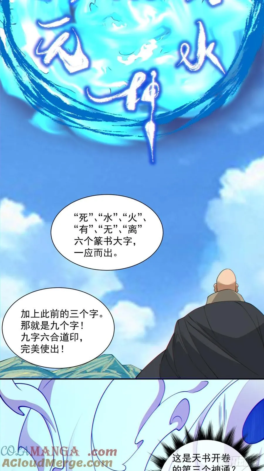 第二百九十六回 第31页