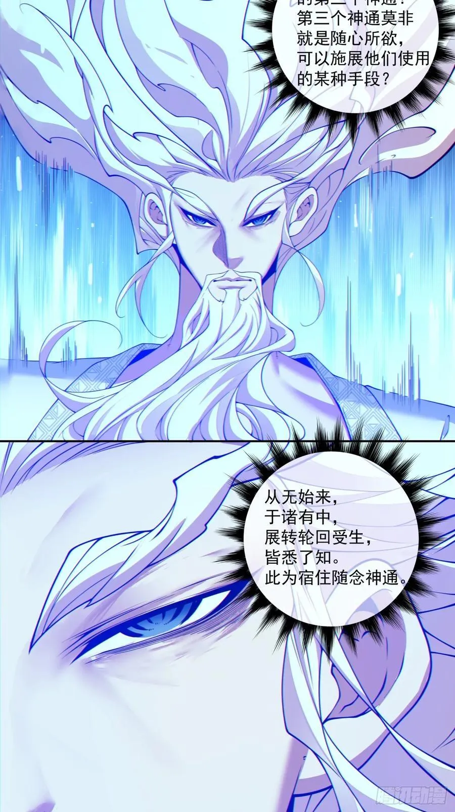 第二百九十六回 第32页