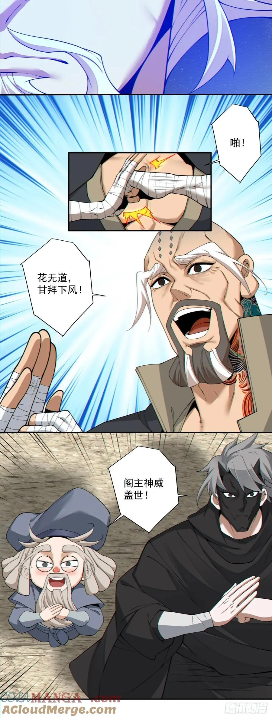 第二百九十六回 第33页