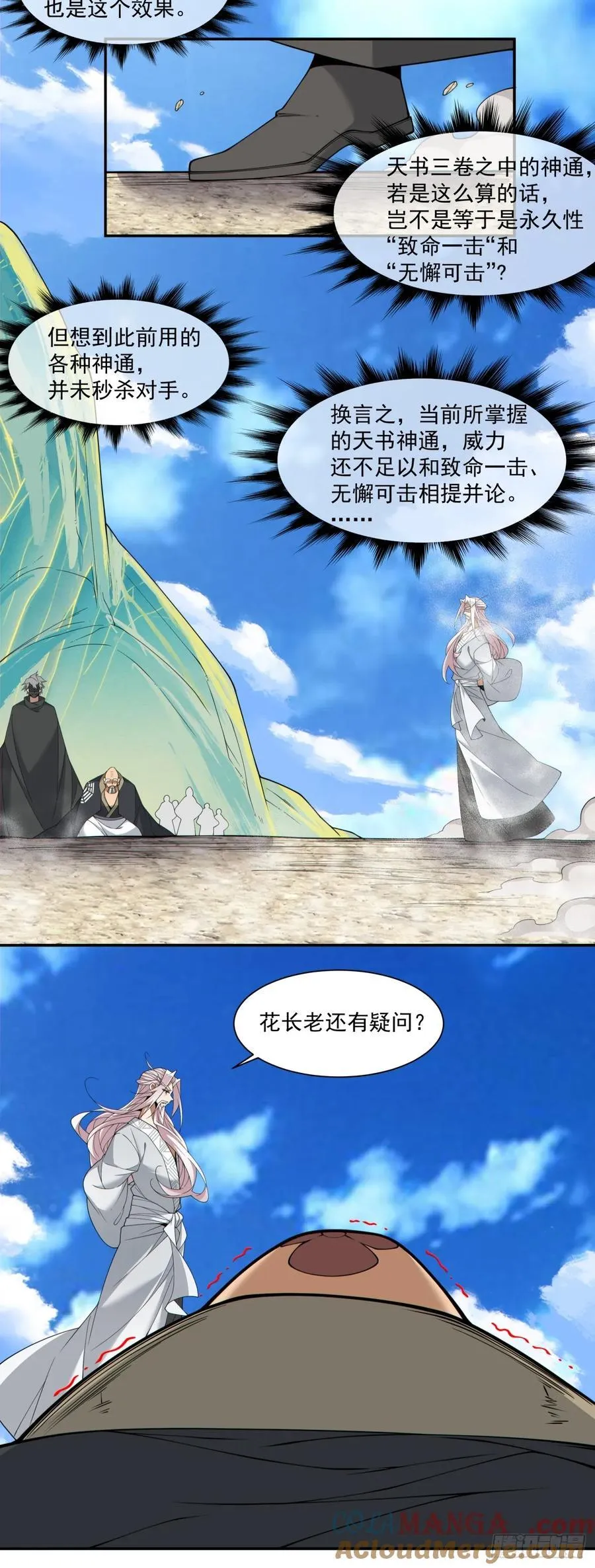 第二百九十七回 第9页