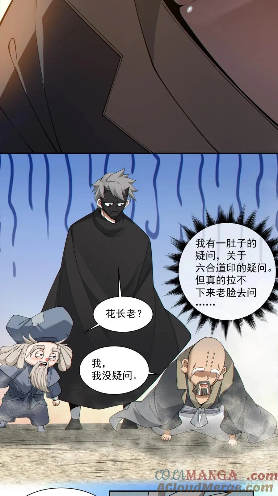 第二百九十七回 第11页