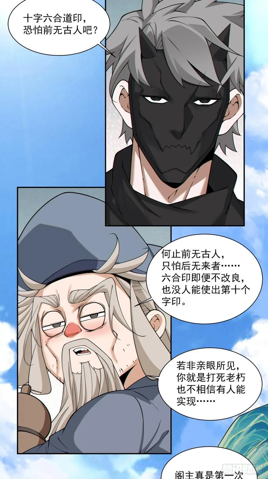 第二百九十七回 第12页
