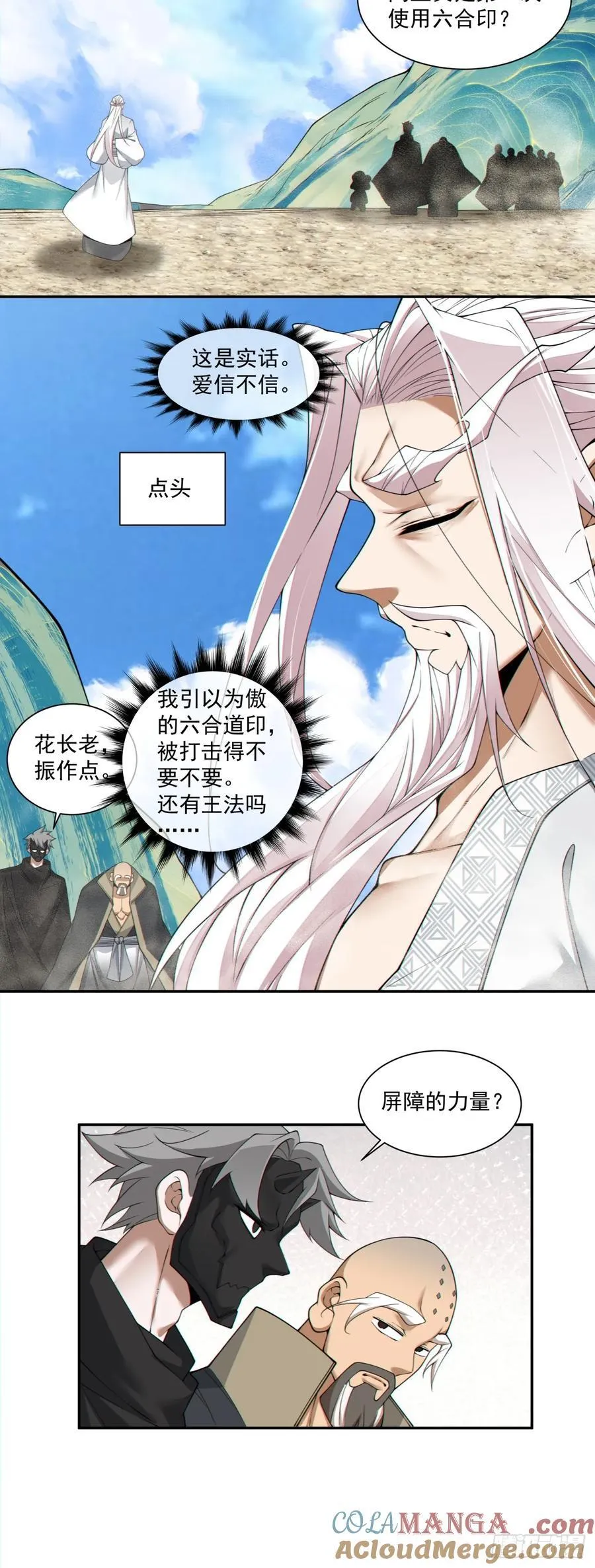 第二百九十七回 第13页
