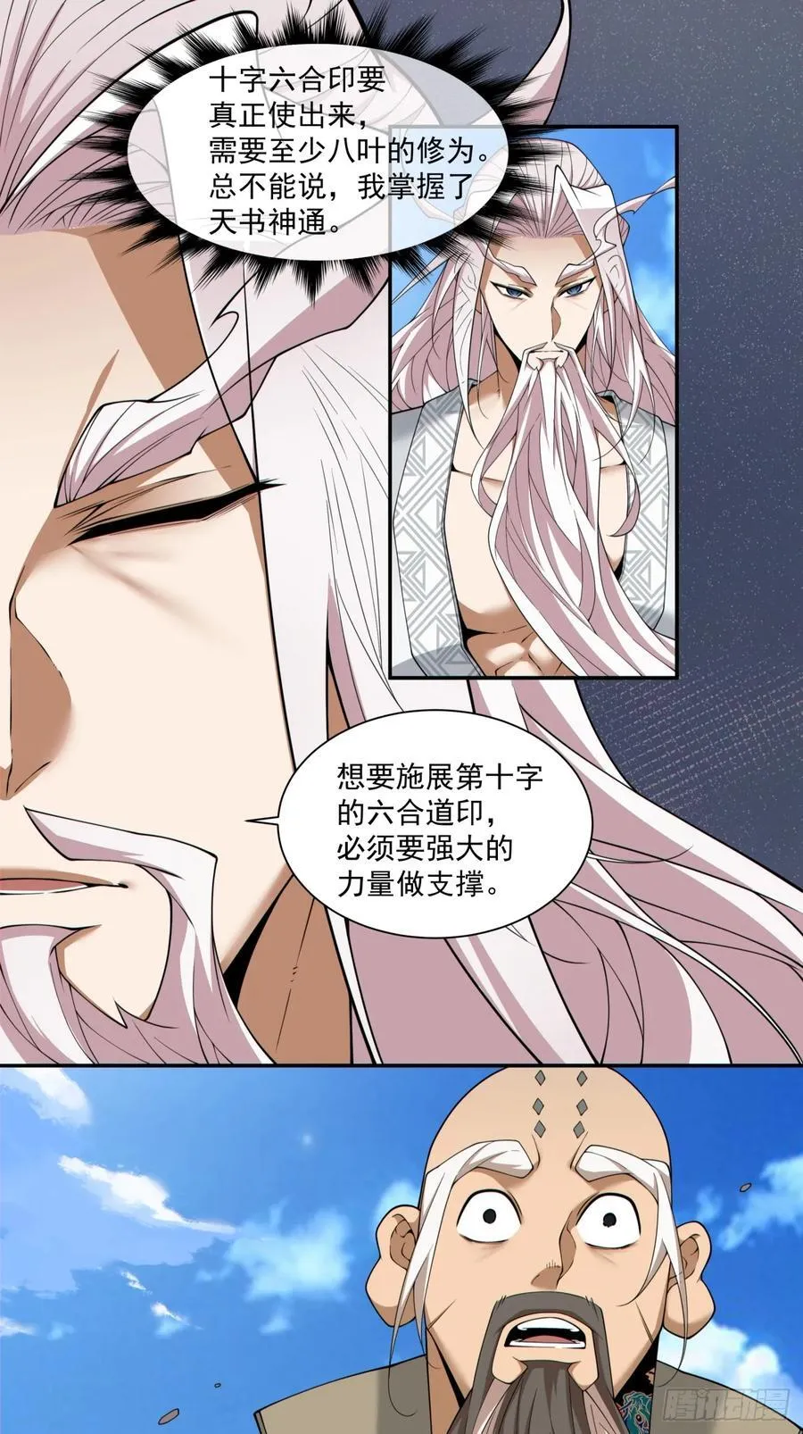 第二百九十七回 第14页