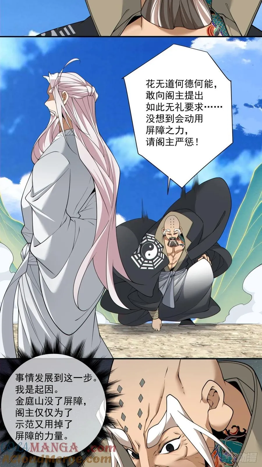 第二百九十七回 第15页