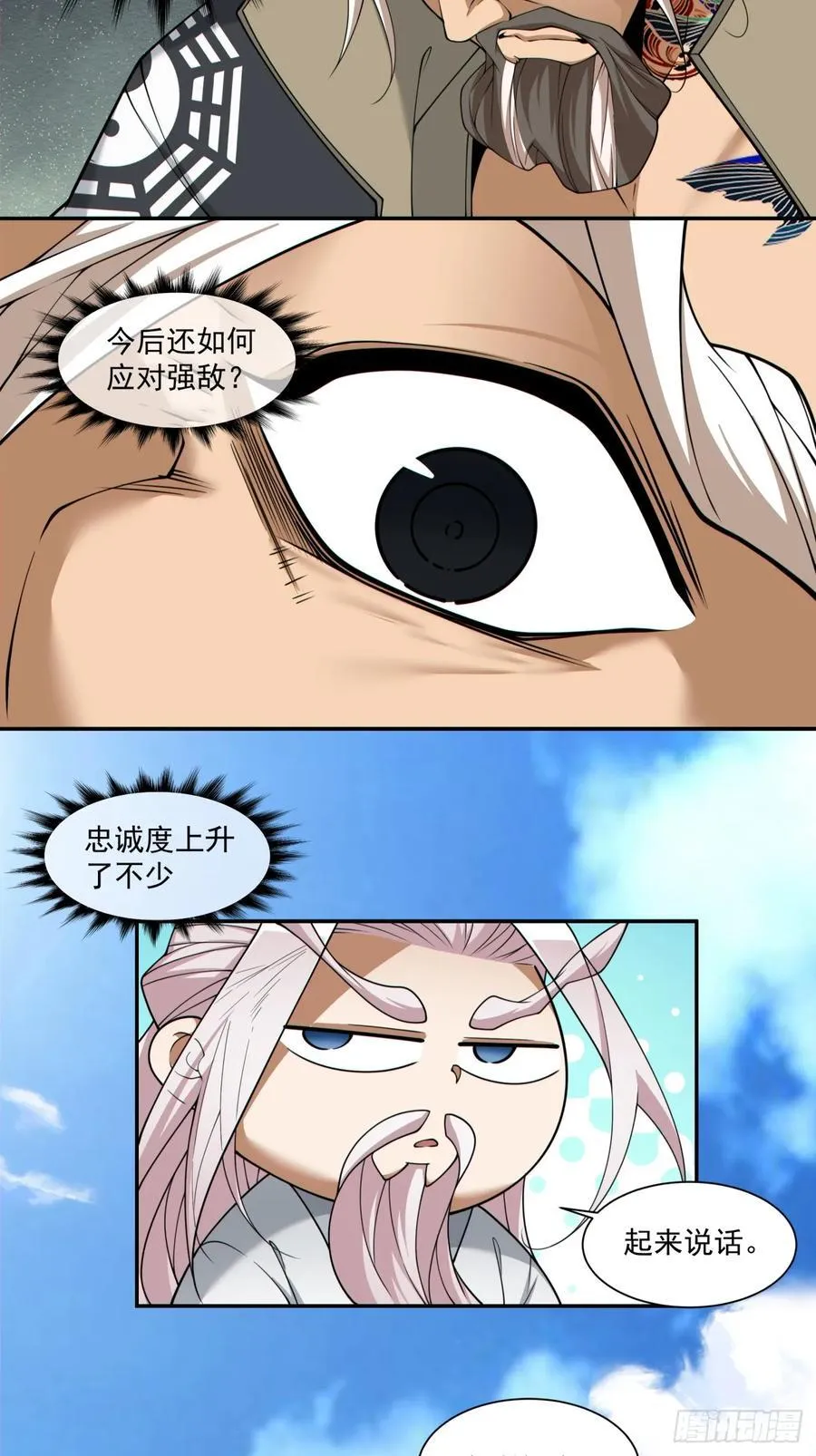 第二百九十七回 第16页