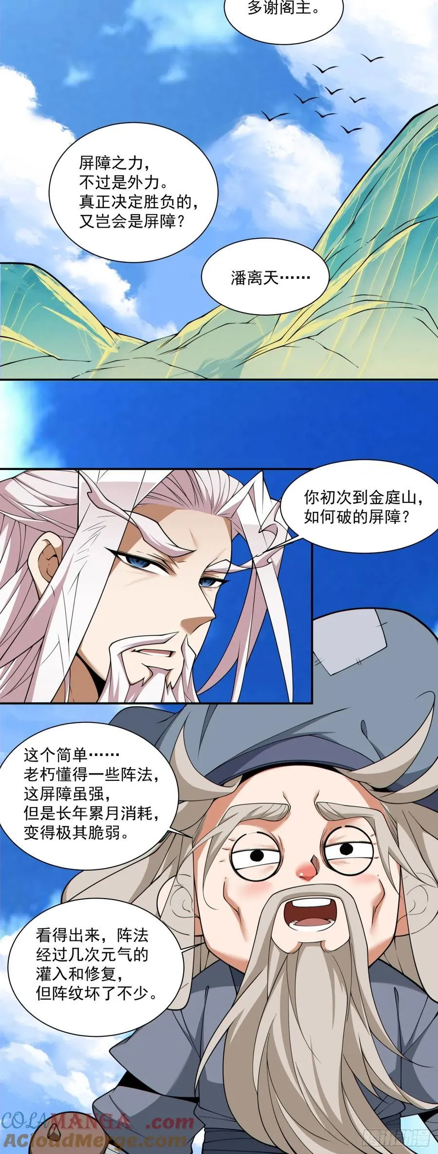 第二百九十七回 第17页