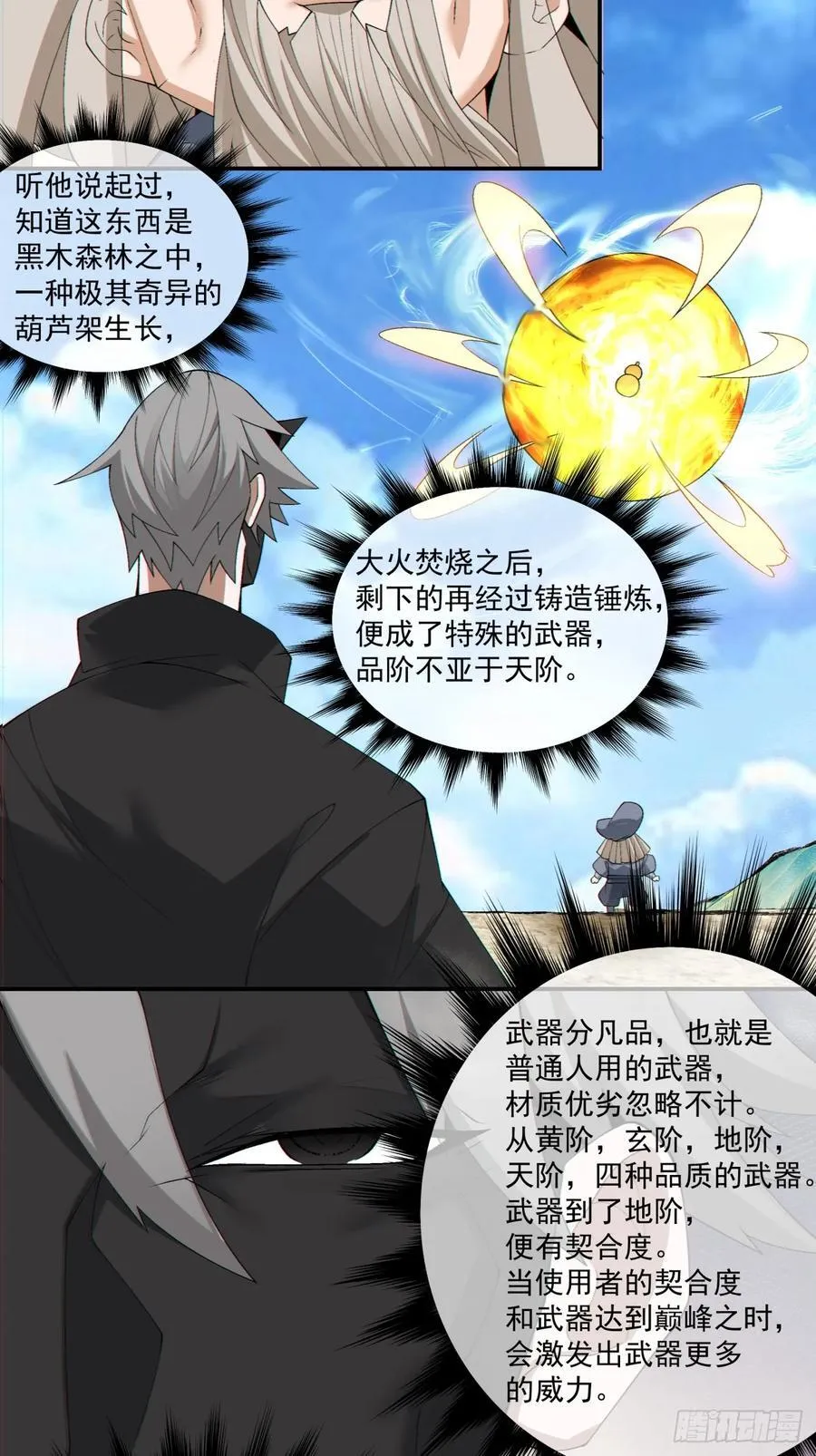第二百九十七回 第20页