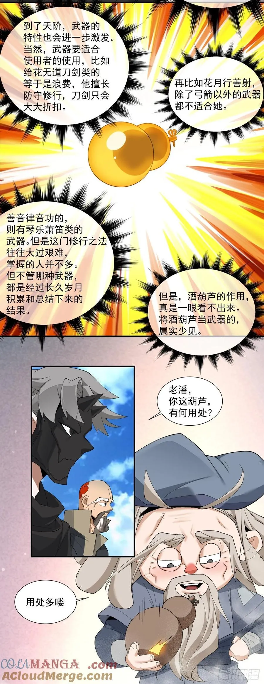 第二百九十七回 第21页