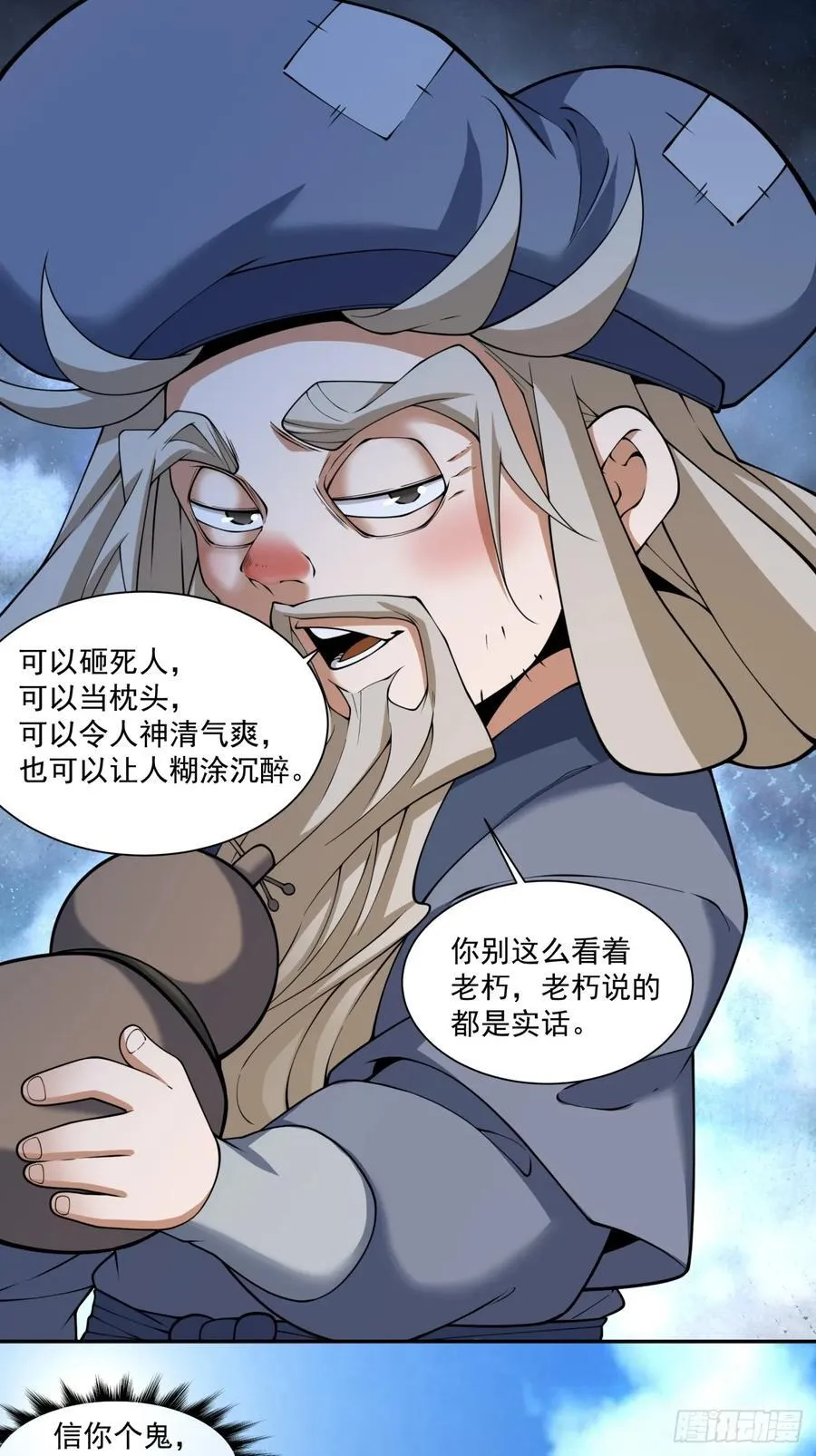 第二百九十七回 第22页