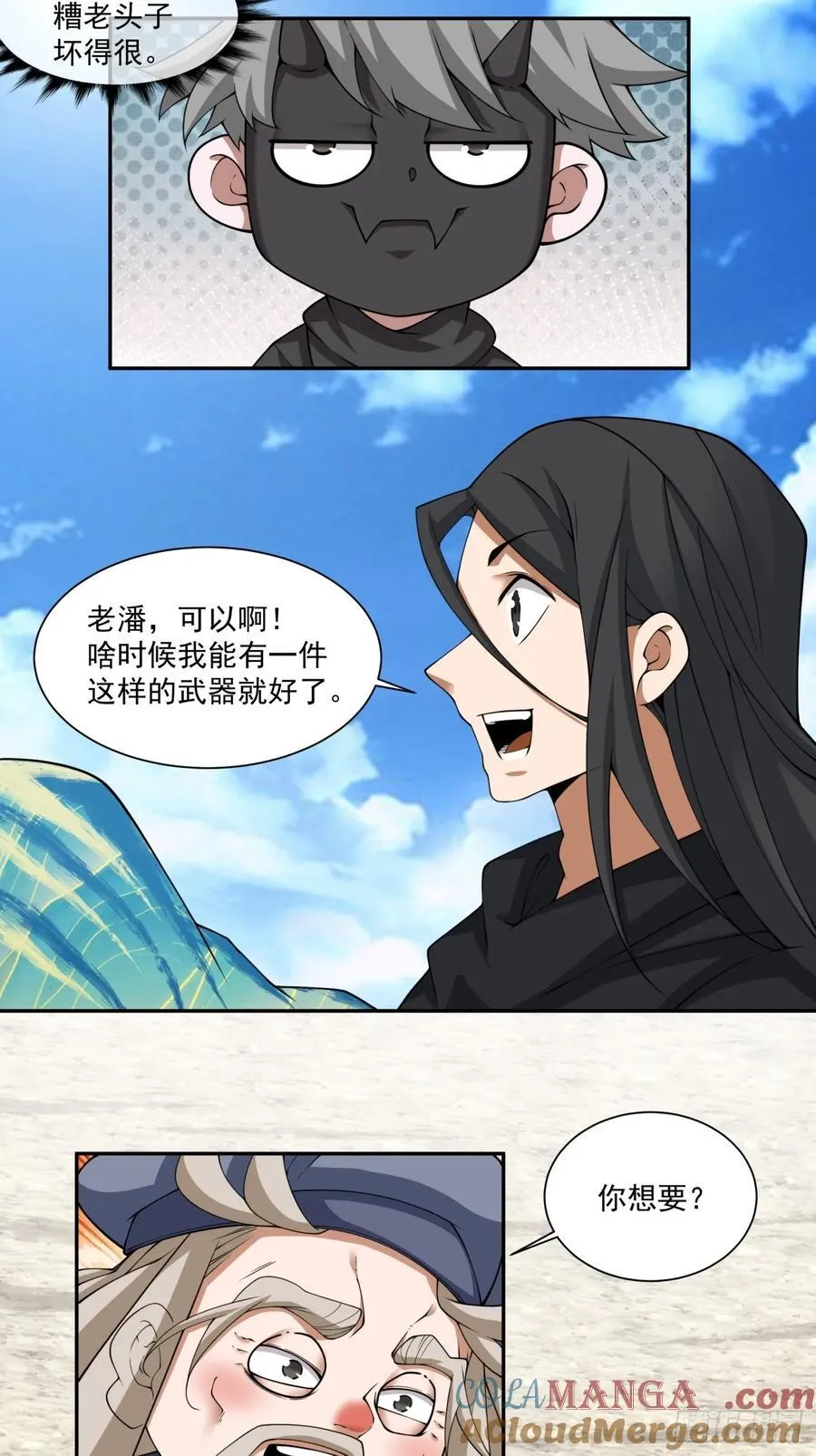 第二百九十七回 第23页