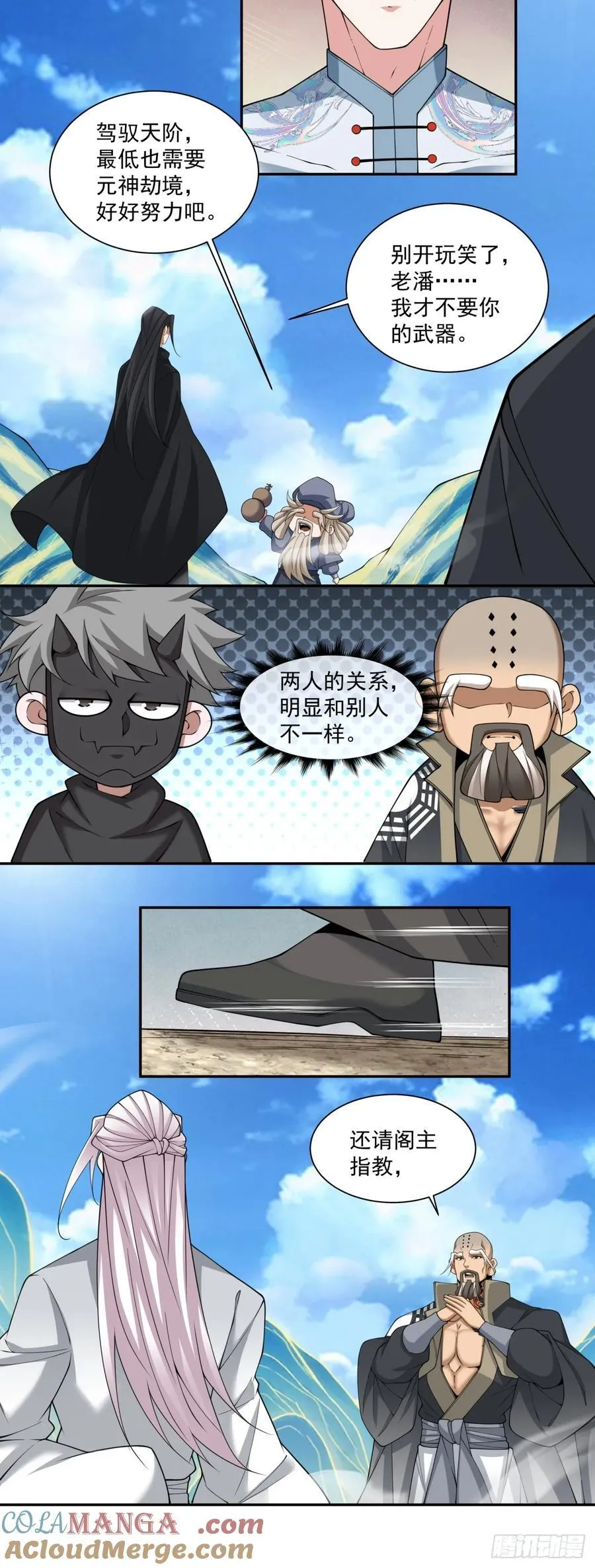 第二百九十七回 第25页