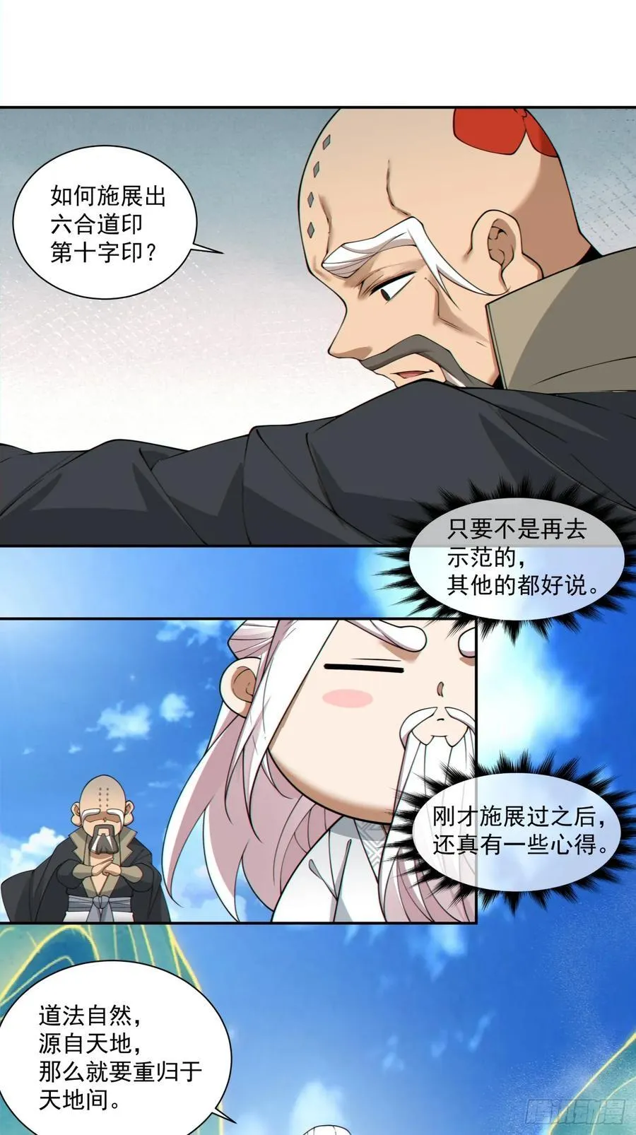 第二百九十七回 第26页