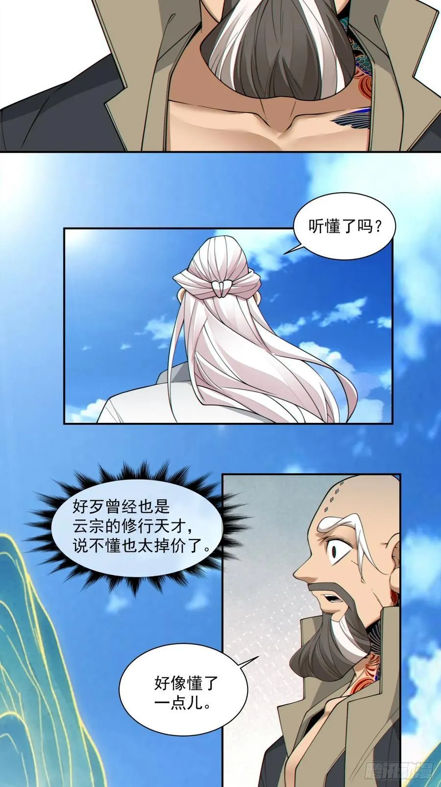 第二百九十七回 第28页