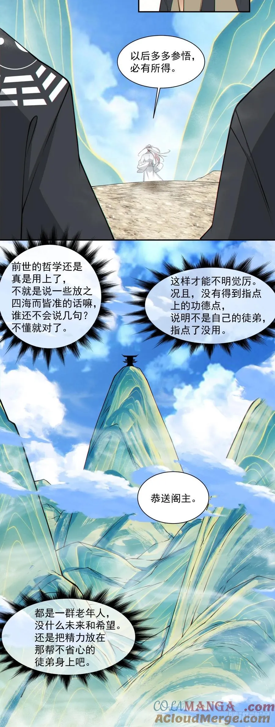 第二百九十七回 第29页