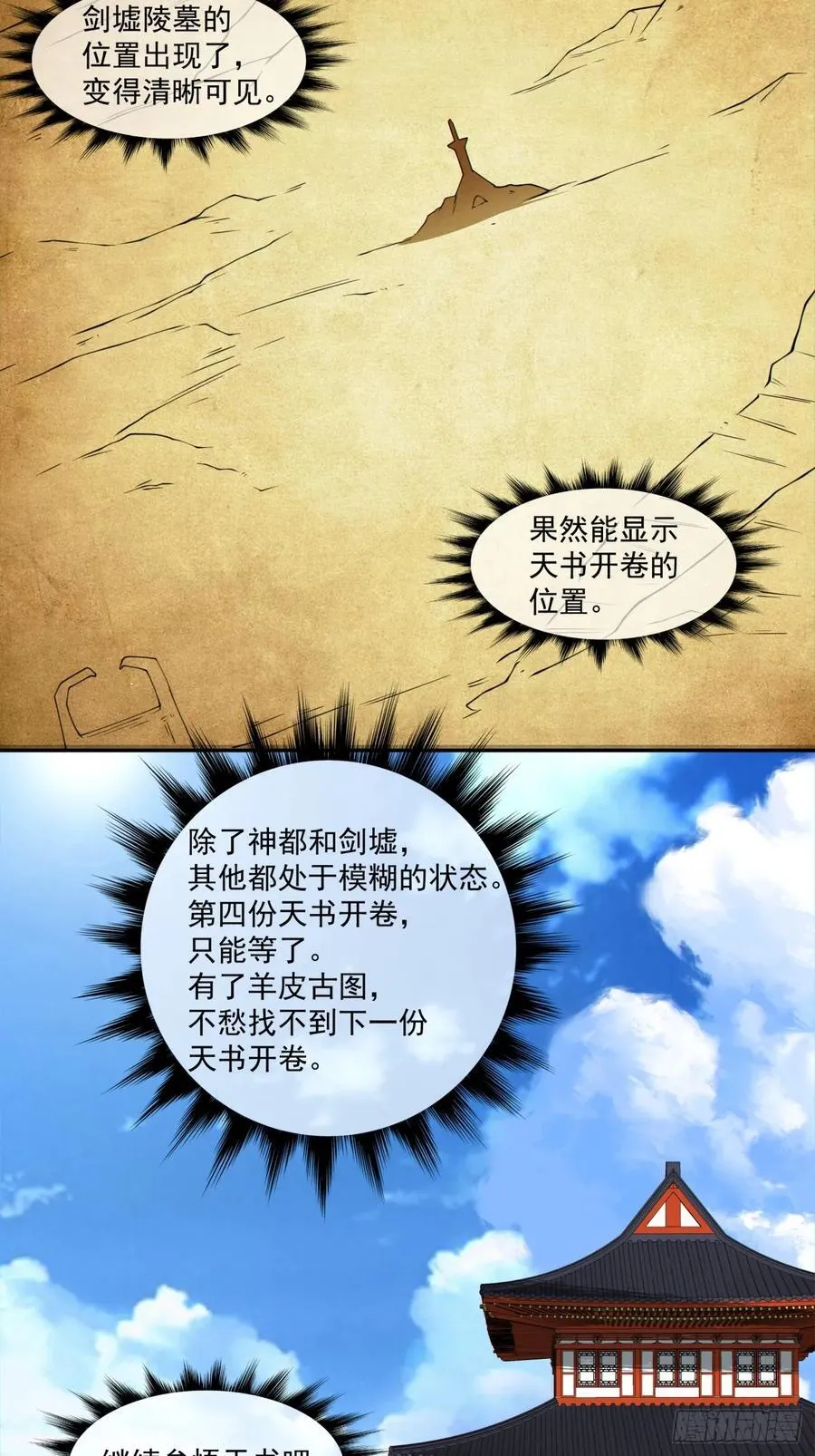第二百九十七回 第32页