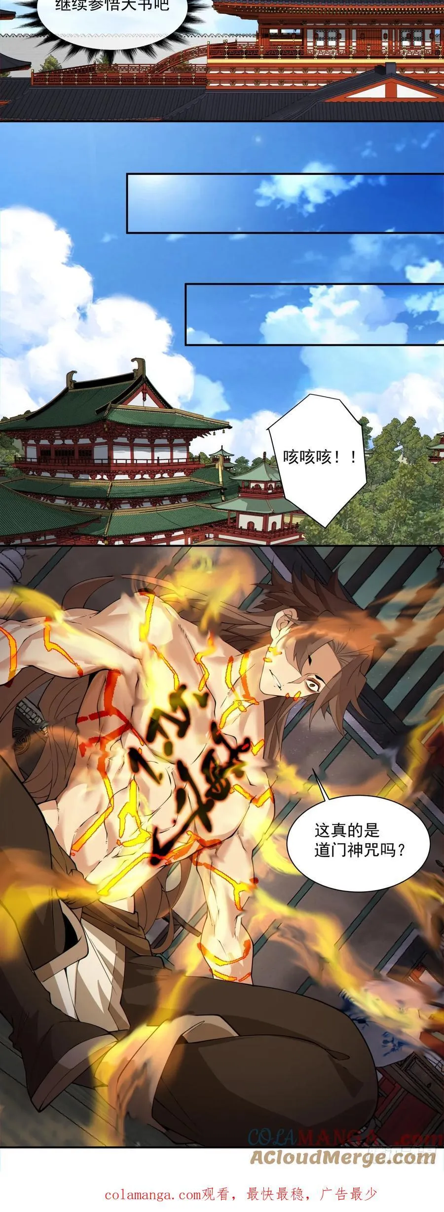 第二百九十七回 第33页