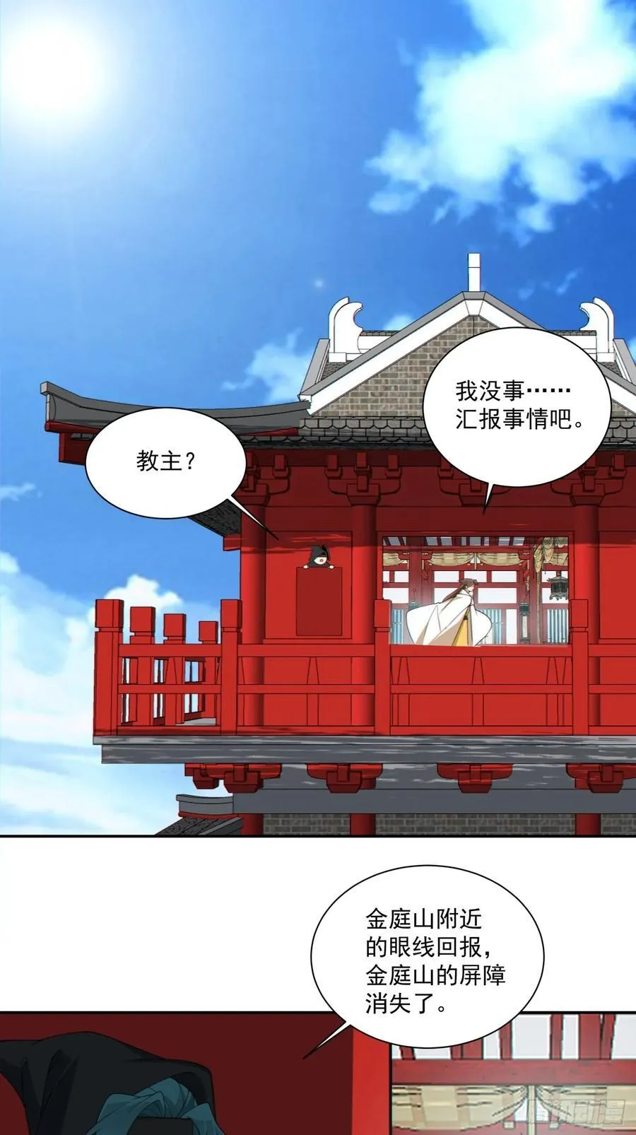 第二百九十八回 第2页