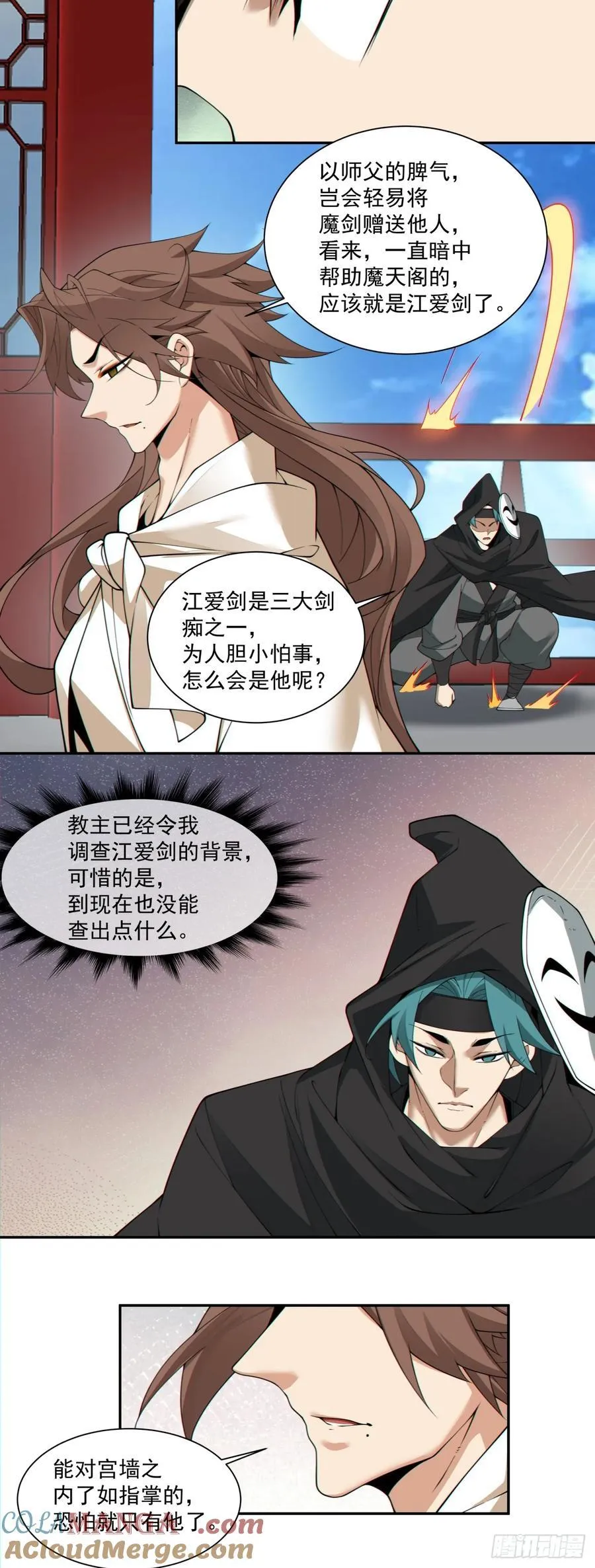 第二百九十八回 第5页