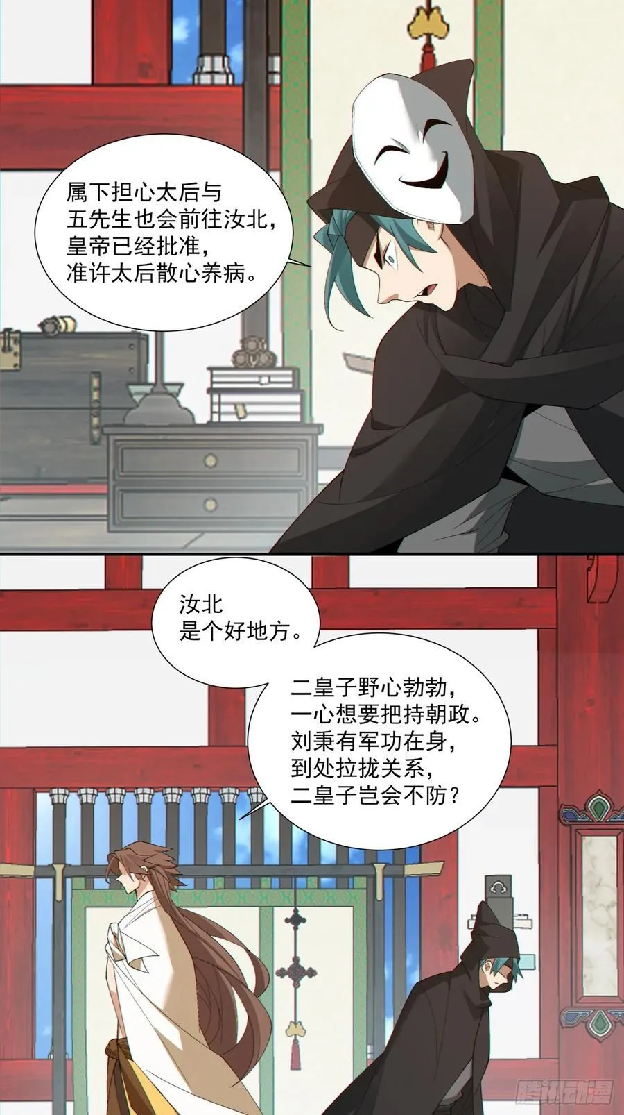 第二百九十八回 第10页