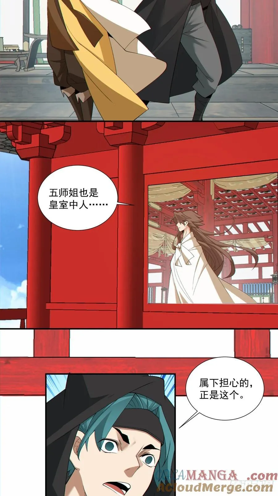 第二百九十八回 第11页