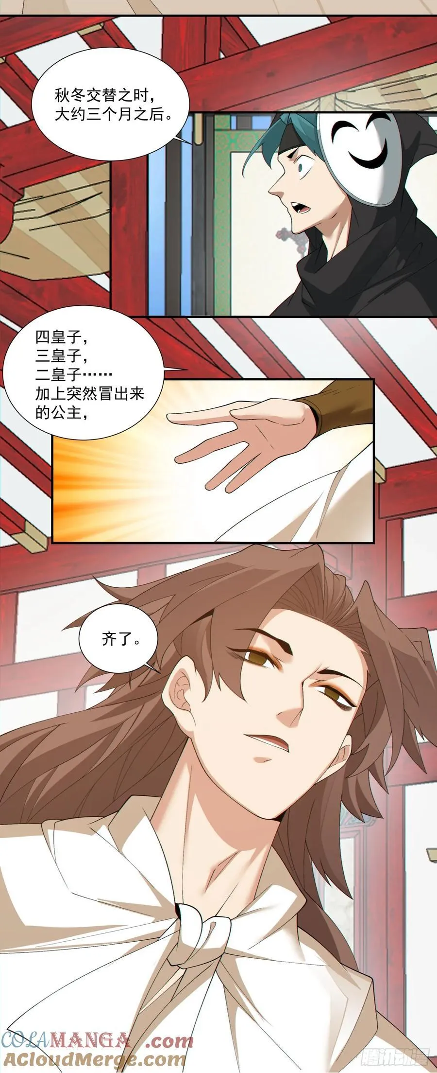 第二百九十八回 第13页