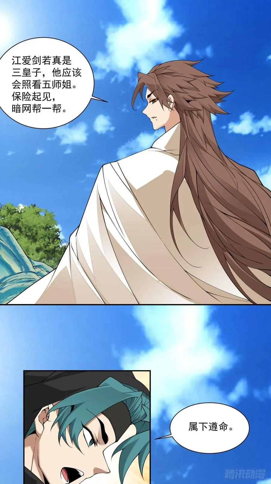 第二百九十八回 第14页